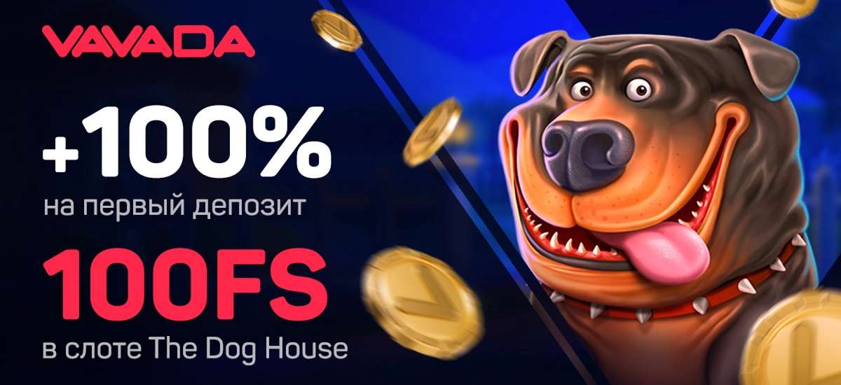 Фриспины в Вавада